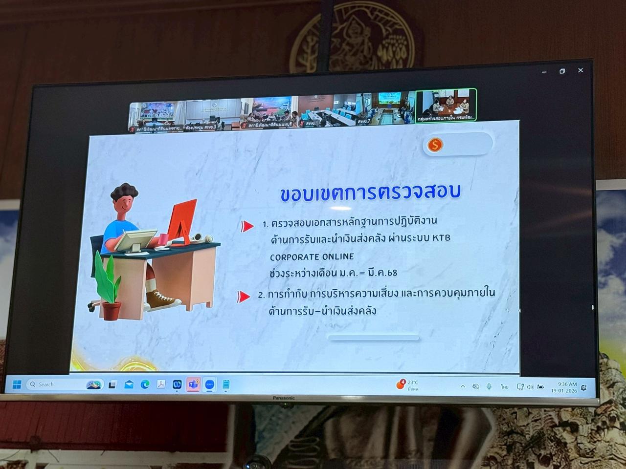 ภาพประกอบที่ 5