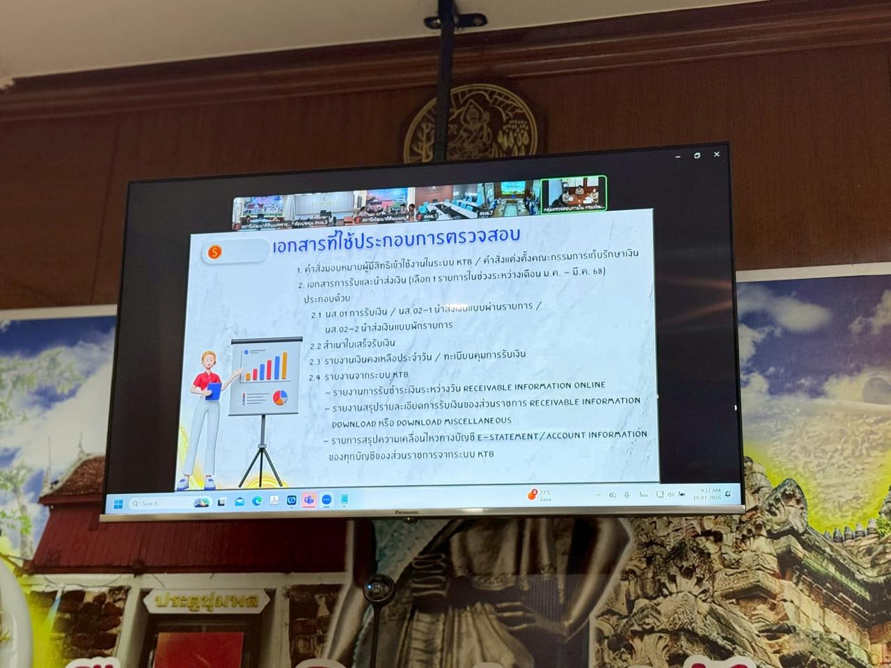 ภาพประกอบที่ 7