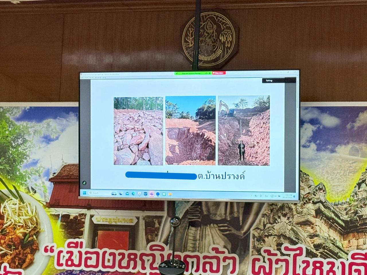 ภาพประกอบที่ 3