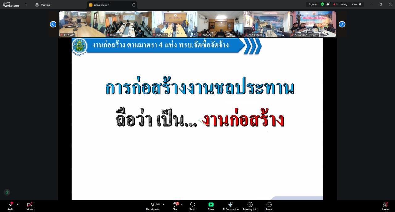 ภาพประกอบที่ 14