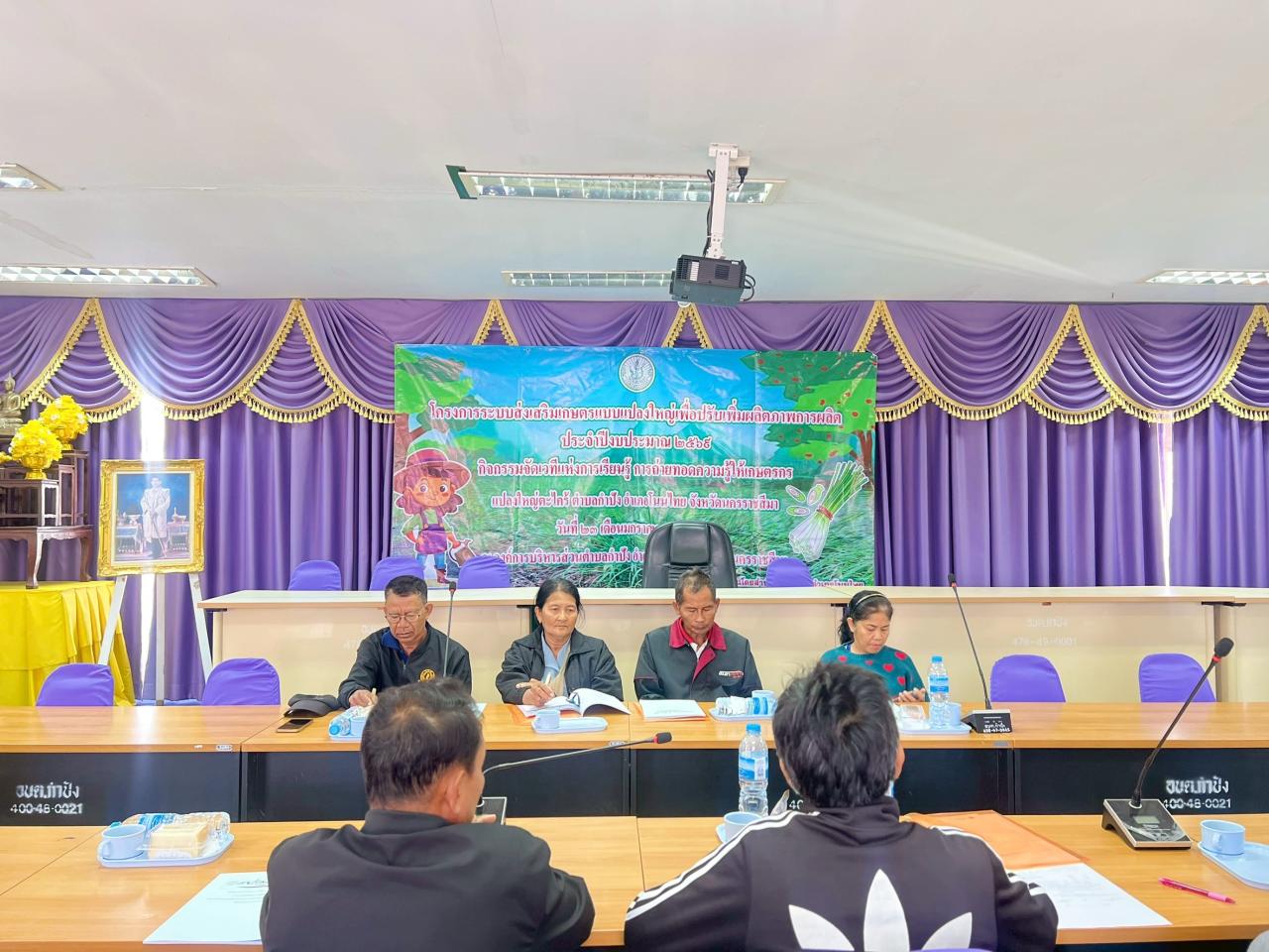 ภาพประกอบที่ 2