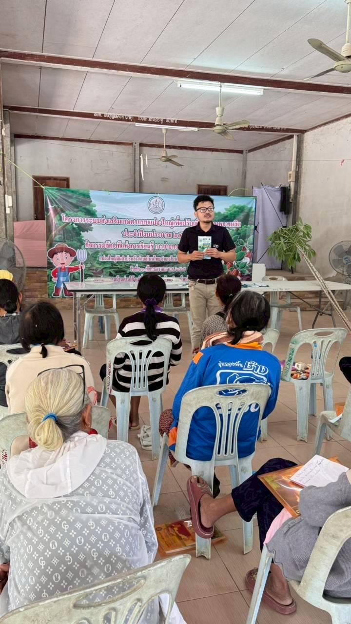 ภาพประกอบที่ 1