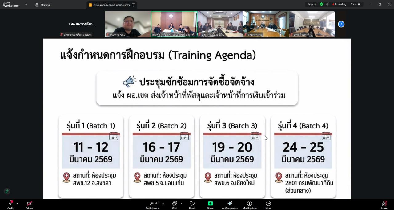 ภาพประกอบที่ 8