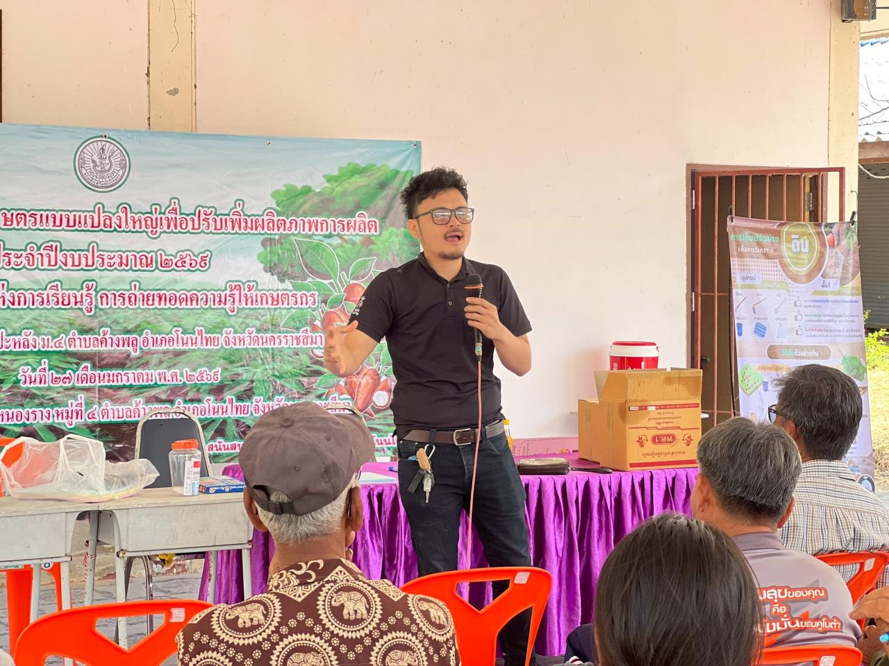 ภาพประกอบที่ 4