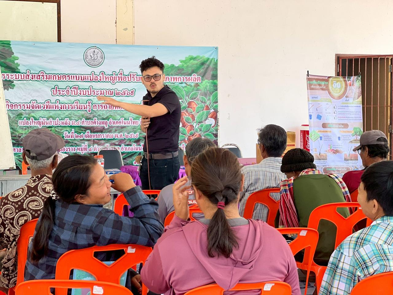 ภาพประกอบที่ 5