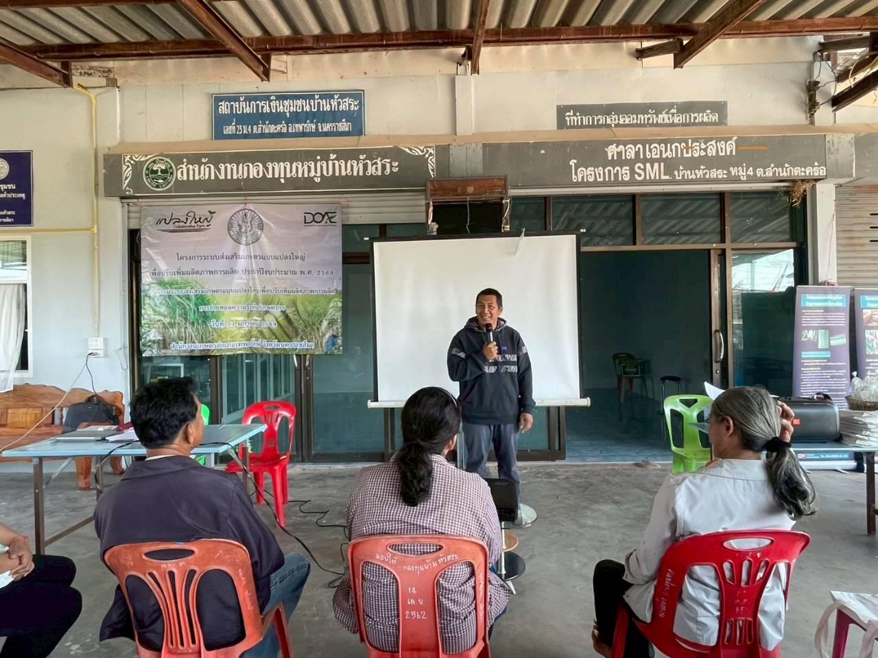 ภาพประกอบที่ 2