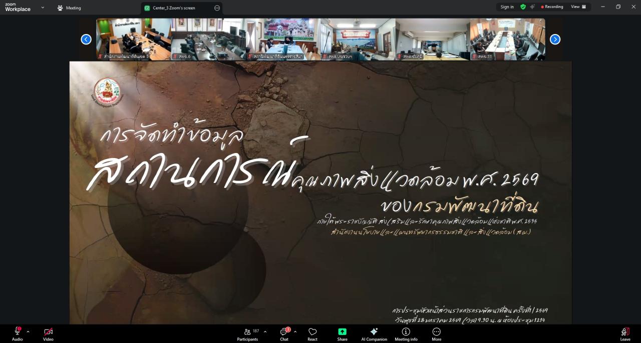 ภาพประกอบที่ 11