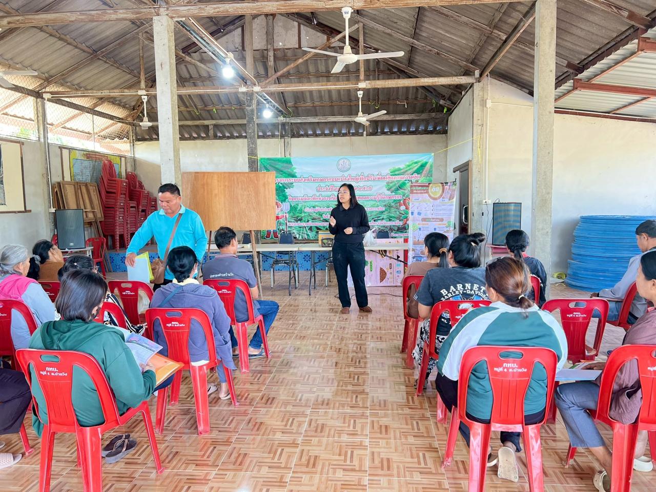 ภาพประกอบที่ 2