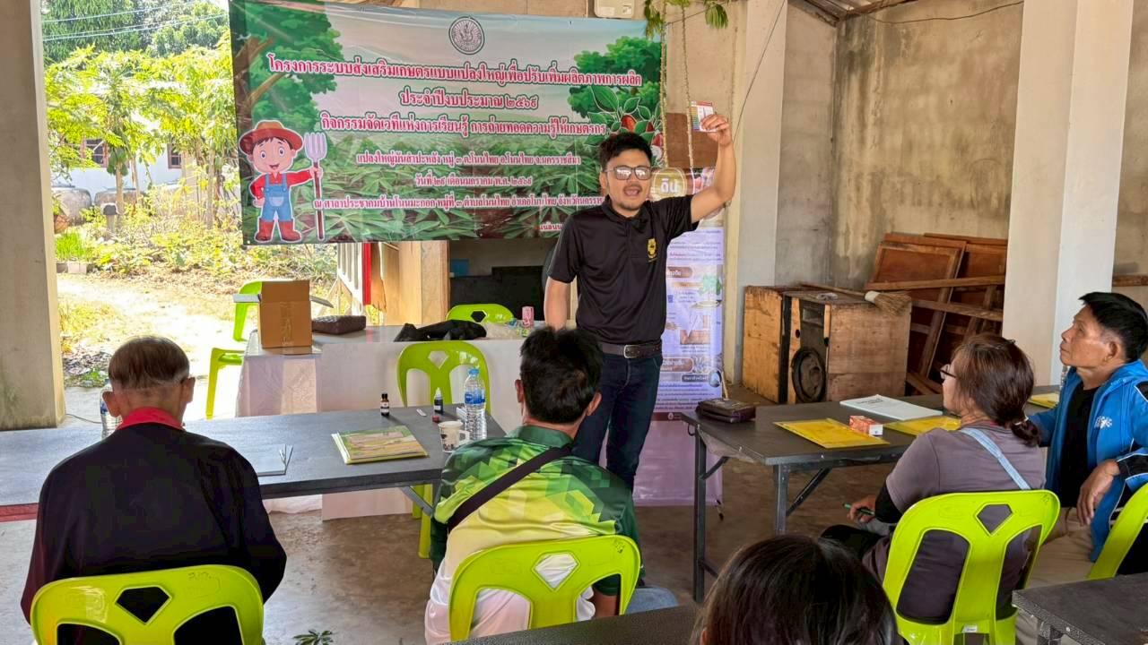 ภาพประกอบที่ 4