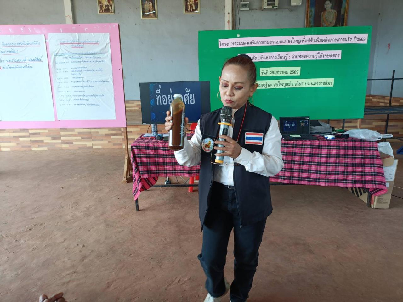 ภาพประกอบที่ 2