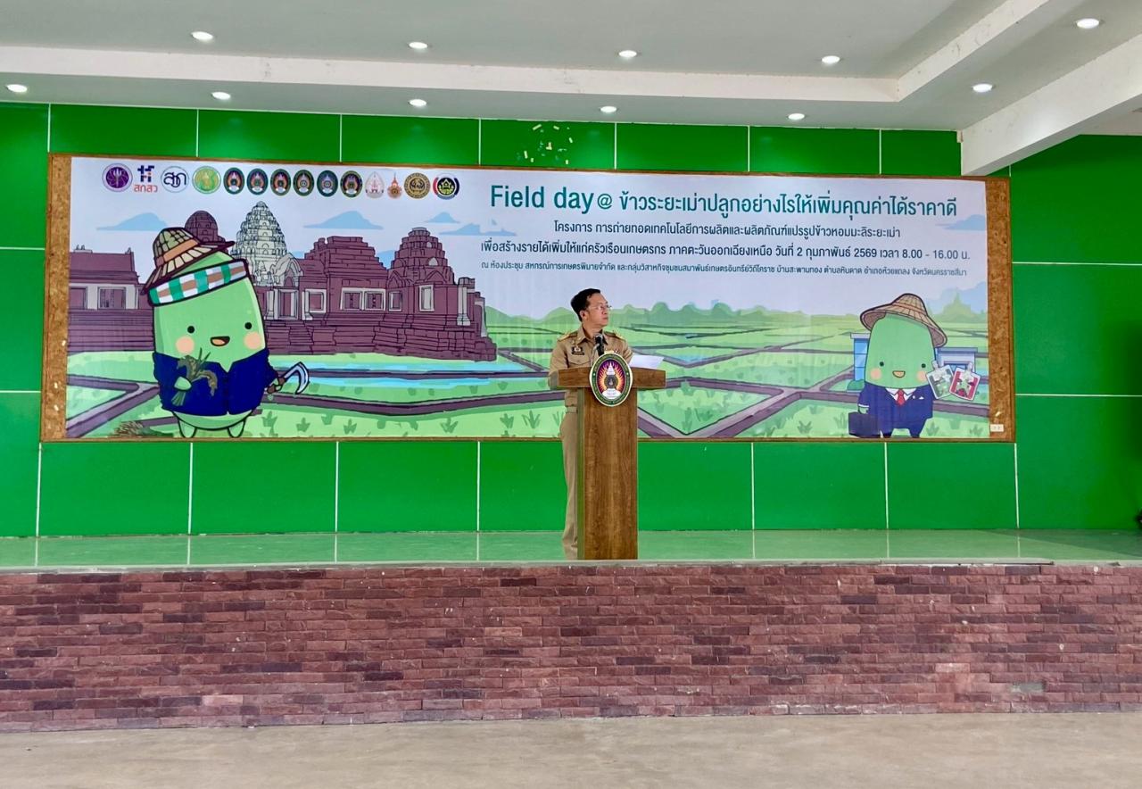 ภาพประกอบที่ 7