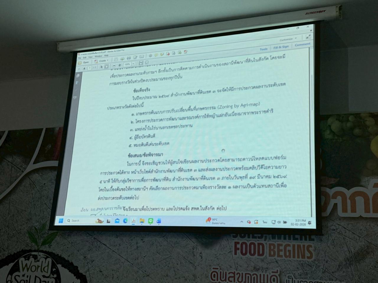 ภาพประกอบที่ 1