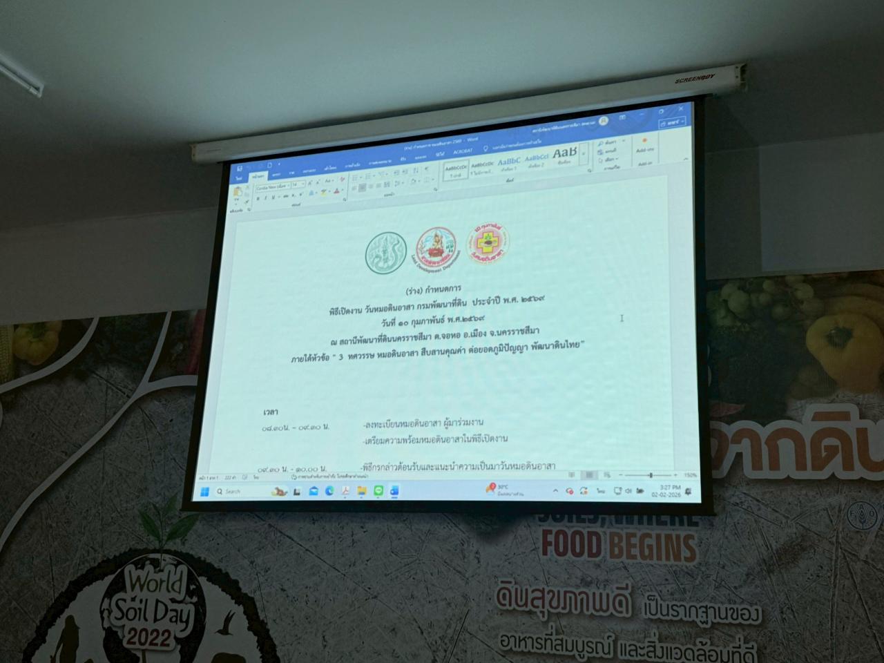 ภาพประกอบที่ 2