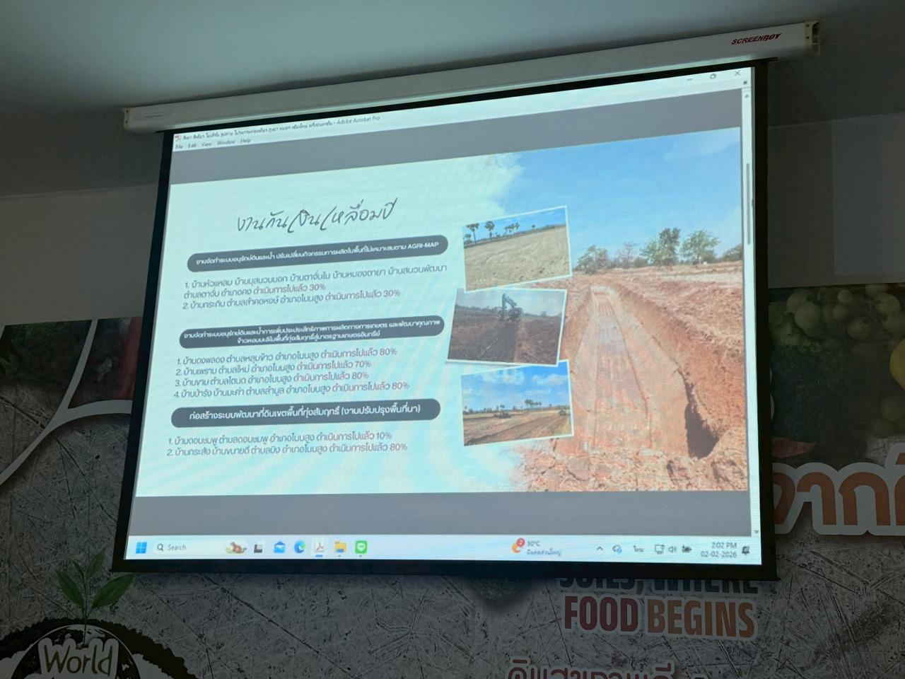 ภาพประกอบที่ 7