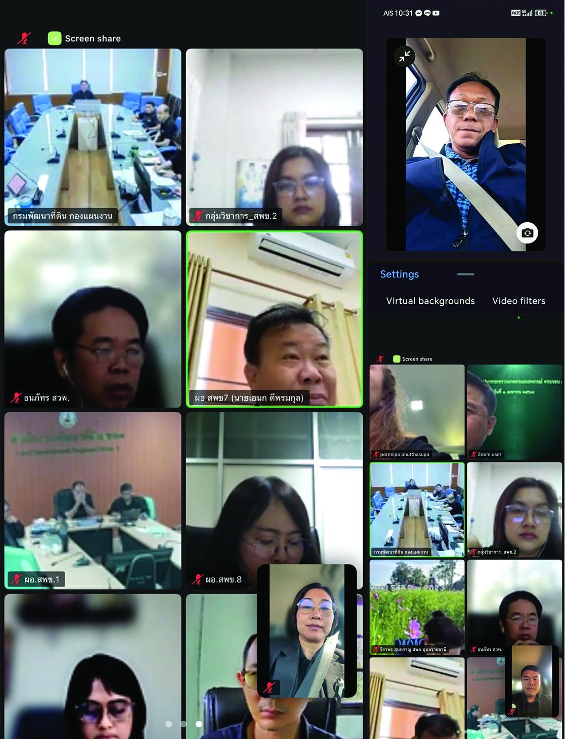 ภาพประกอบที่ 1