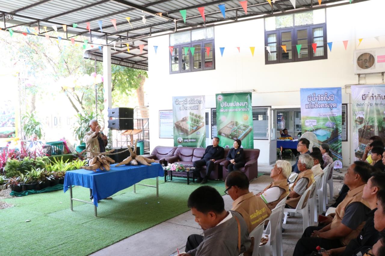 ภาพประกอบที่ 77