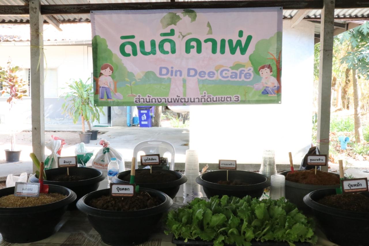 ภาพประกอบที่ 31