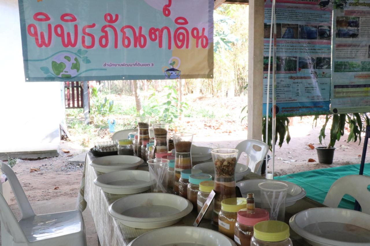 ภาพประกอบที่ 22