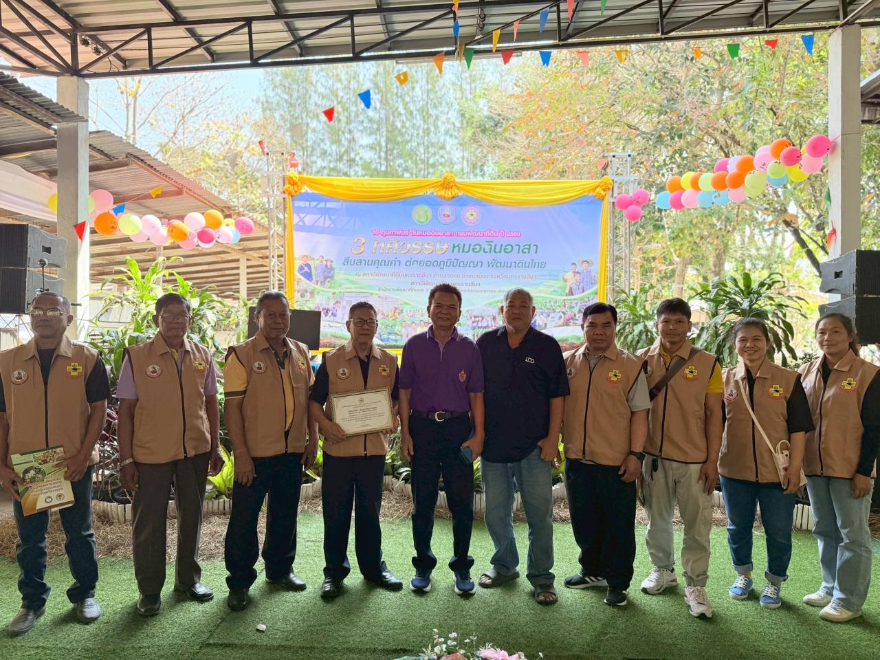 ภาพประกอบที่ 8