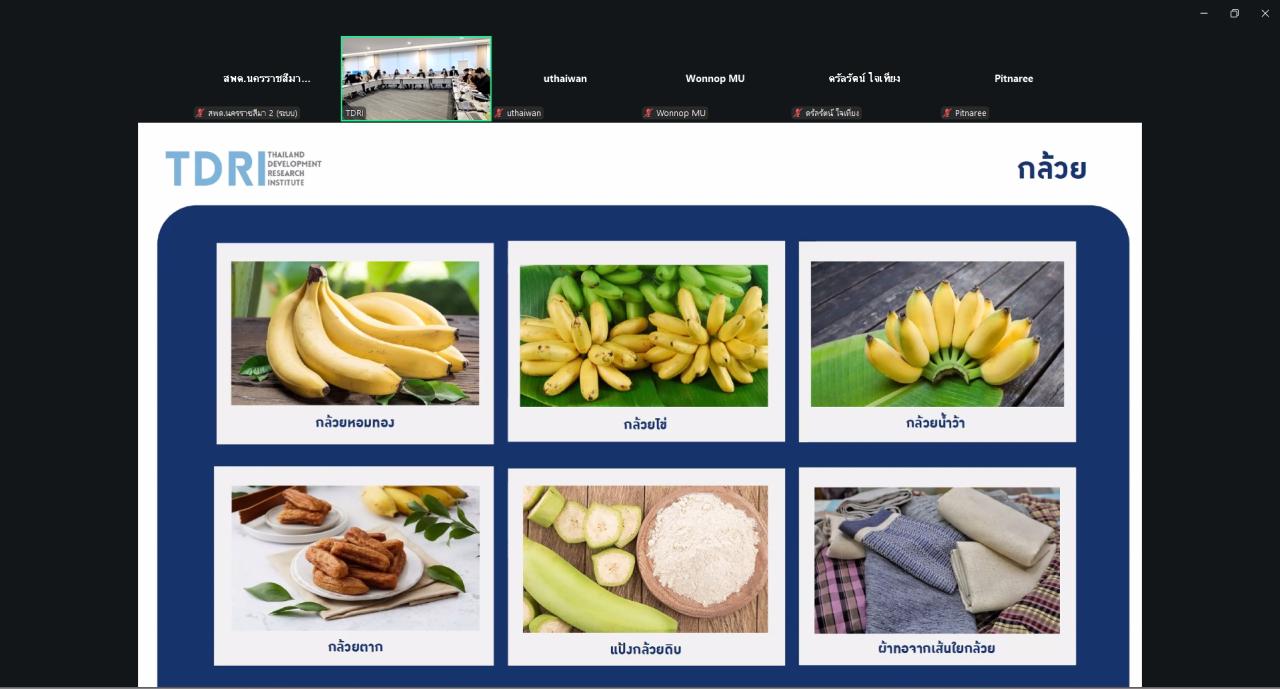 ภาพประกอบที่ 11