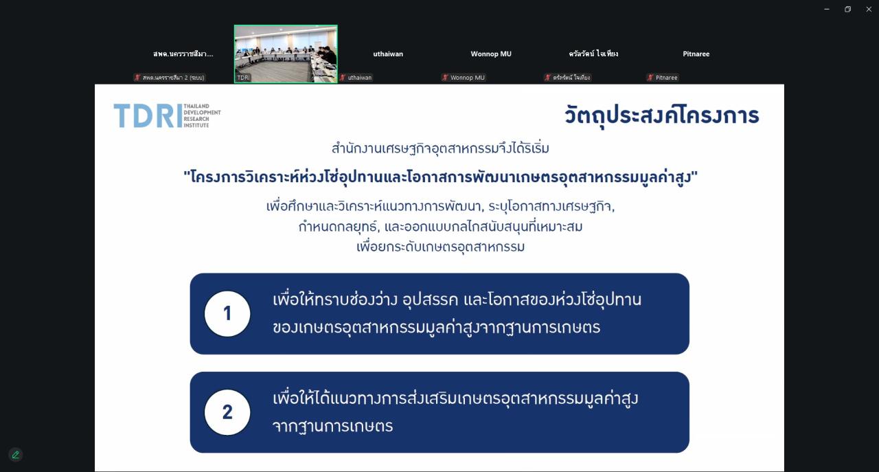 ภาพประกอบที่ 12