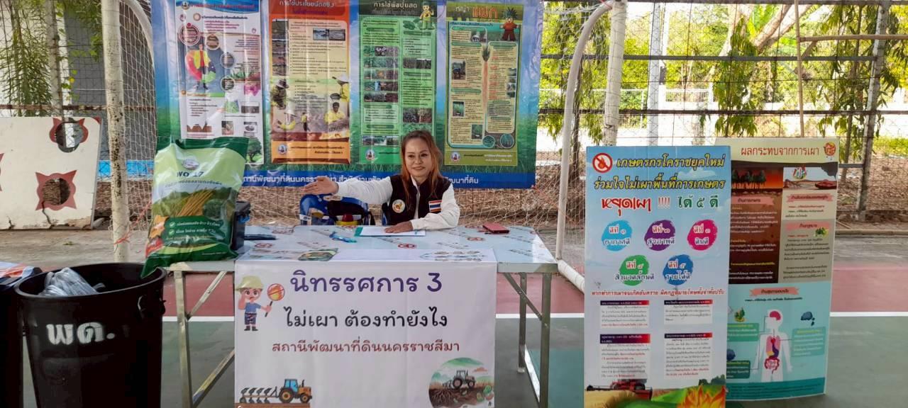 ภาพประกอบที่ 6