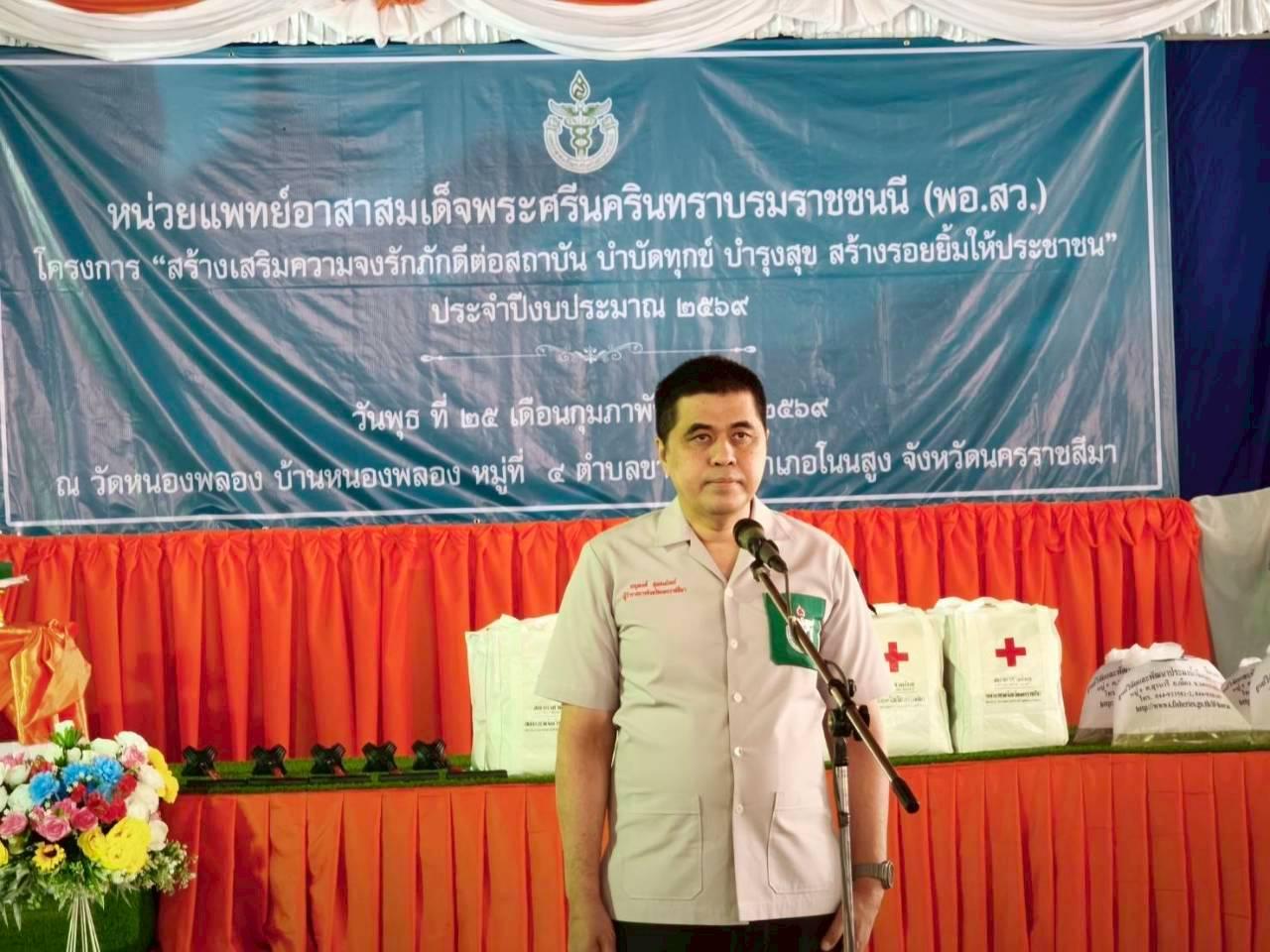 ภาพประกอบที่ 2