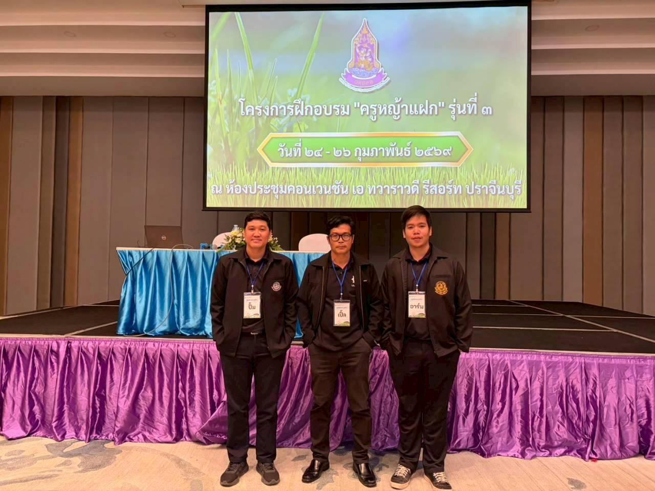 ภาพประกอบที่ 3