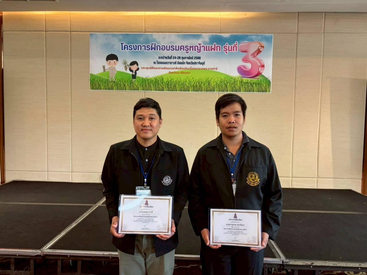 ภาพประกอบที่ 11