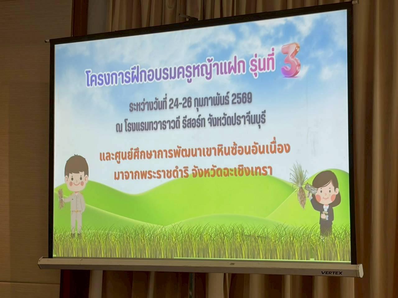 ภาพประกอบที่ 16