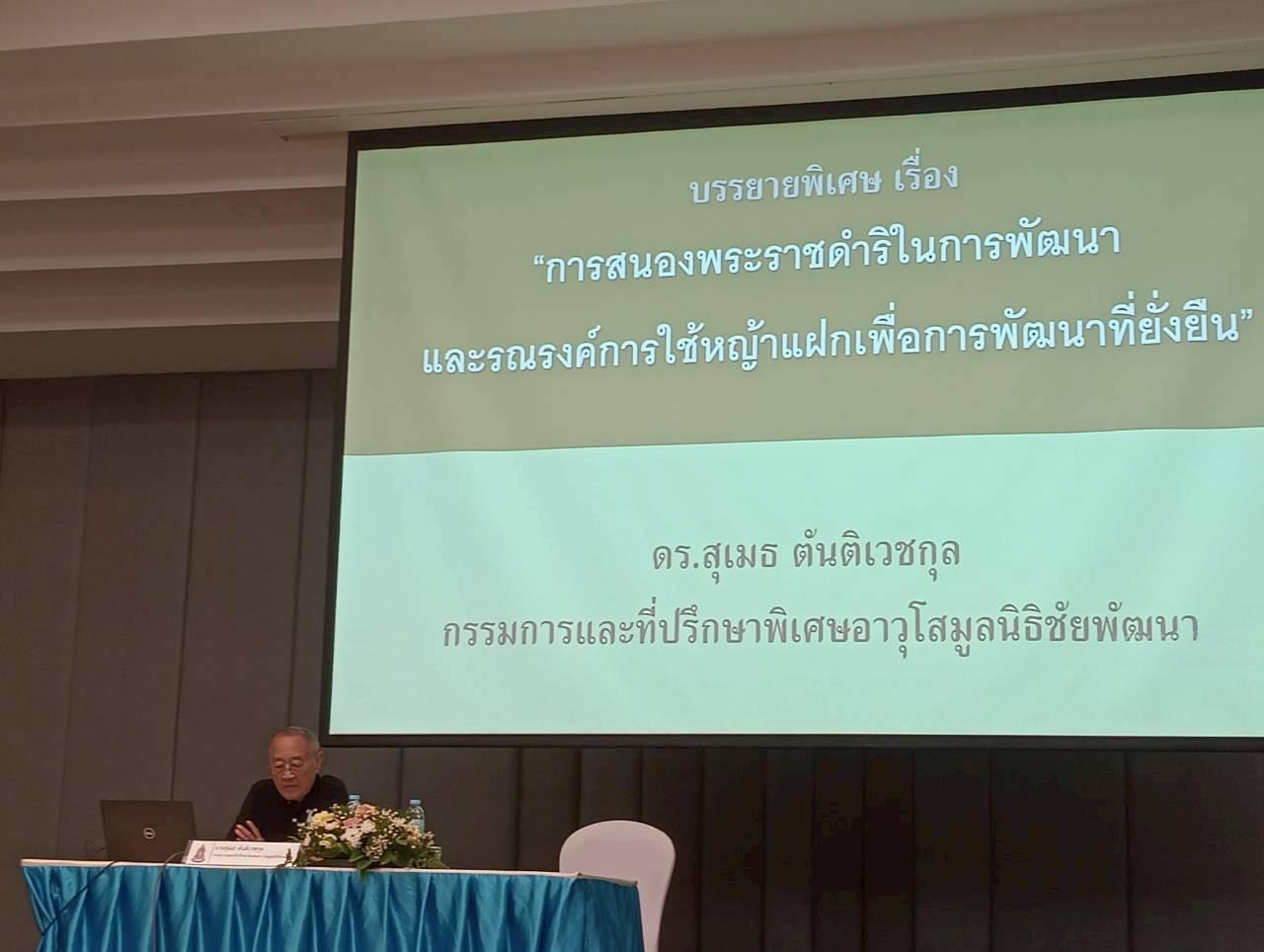 ภาพประกอบที่ 19