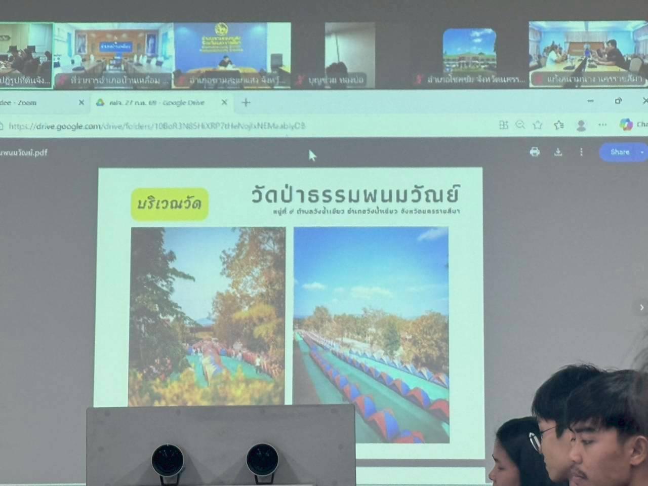 ภาพประกอบที่ 7