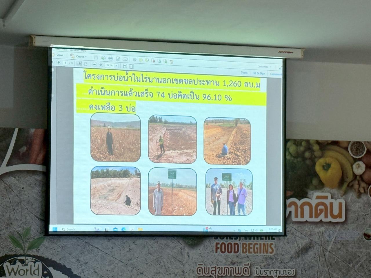 ภาพประกอบที่ 7