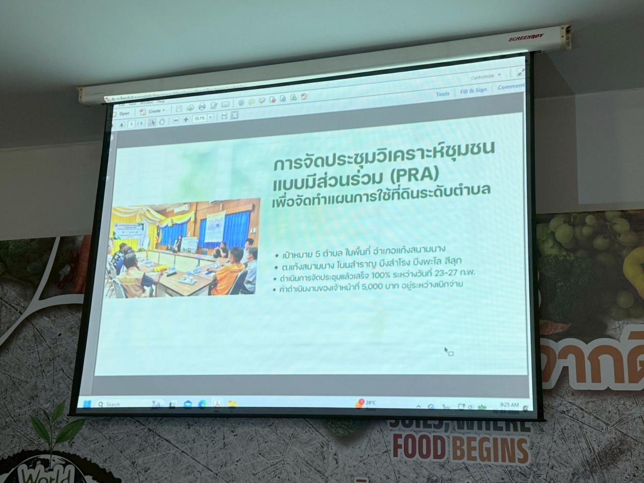 ภาพประกอบที่ 11