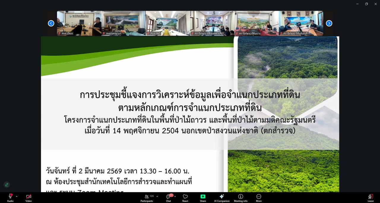 ภาพประกอบที่ 23