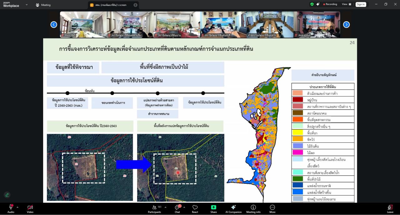 ภาพประกอบที่ 26
