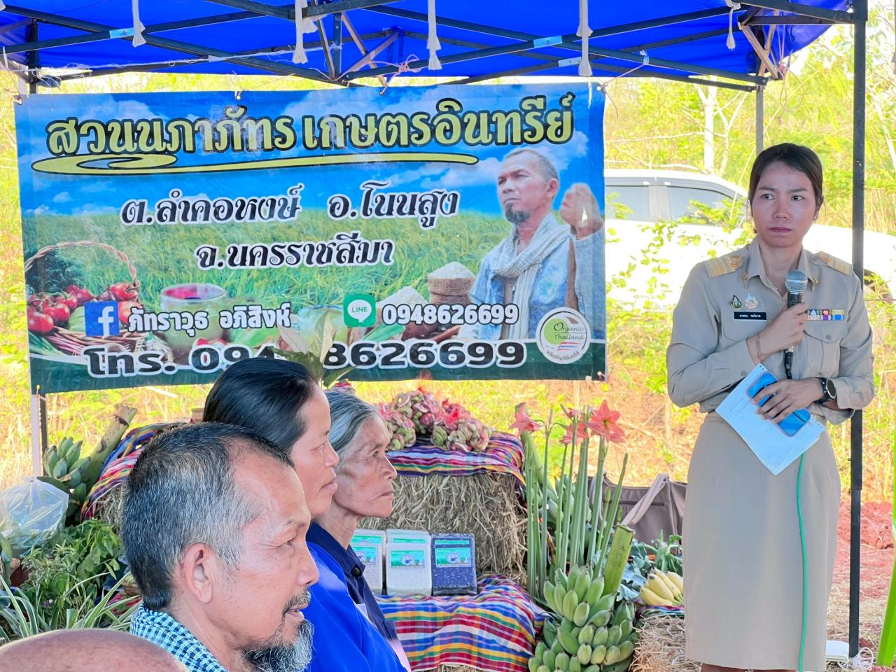 ภาพประกอบที่ 8