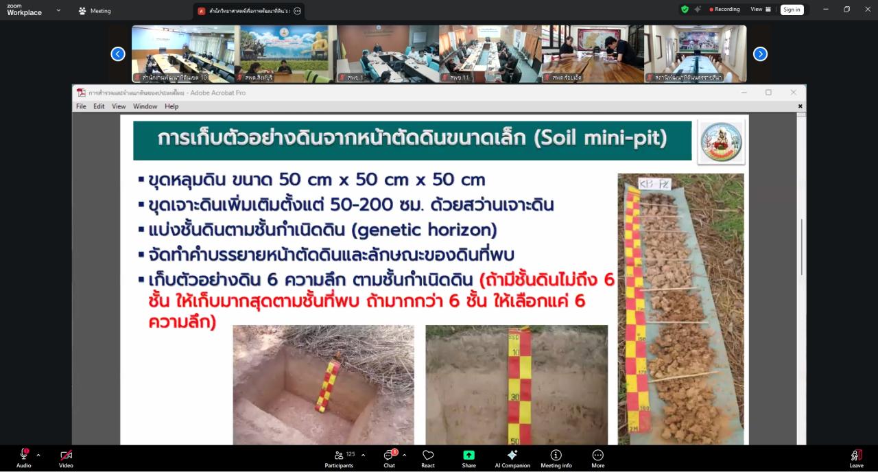 ภาพประกอบที่ 5