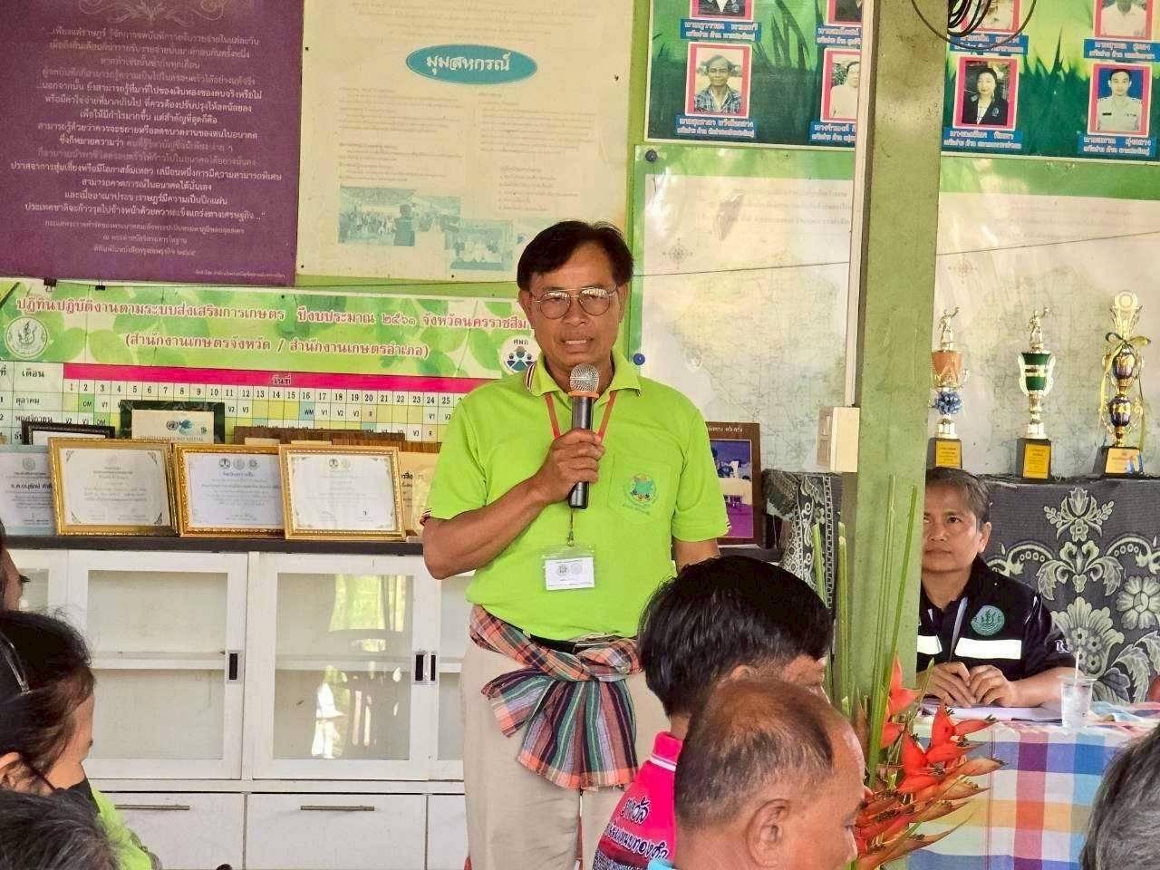 ภาพประกอบที่ 23