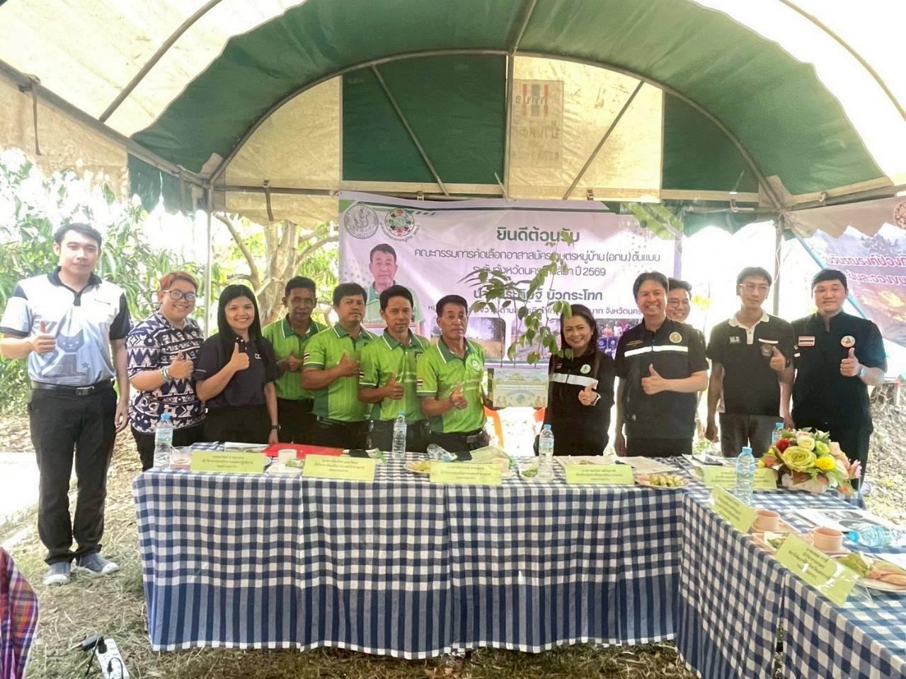 ภาพประกอบที่ 26