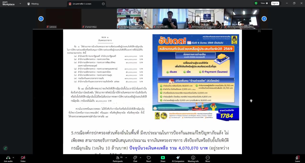 ภาพประกอบที่ 4