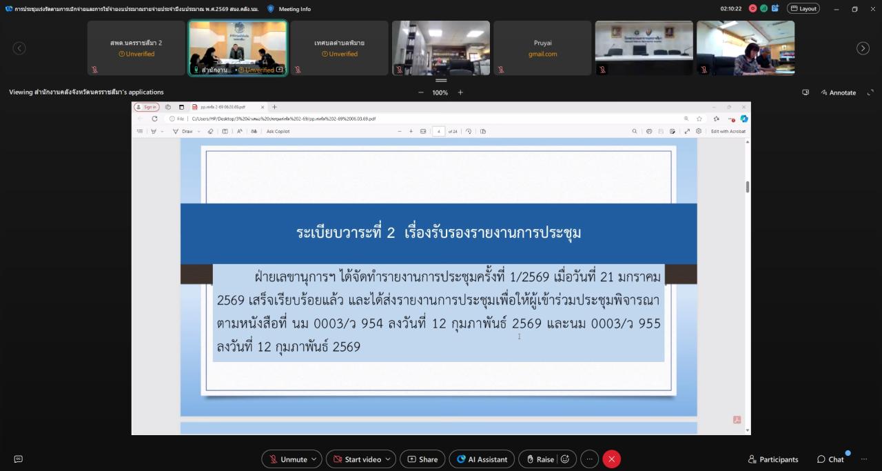 ภาพประกอบที่ 5