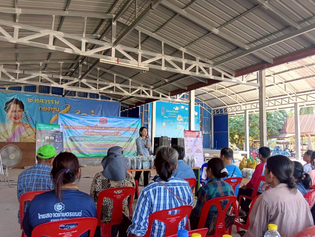 ภาพประกอบที่ 2