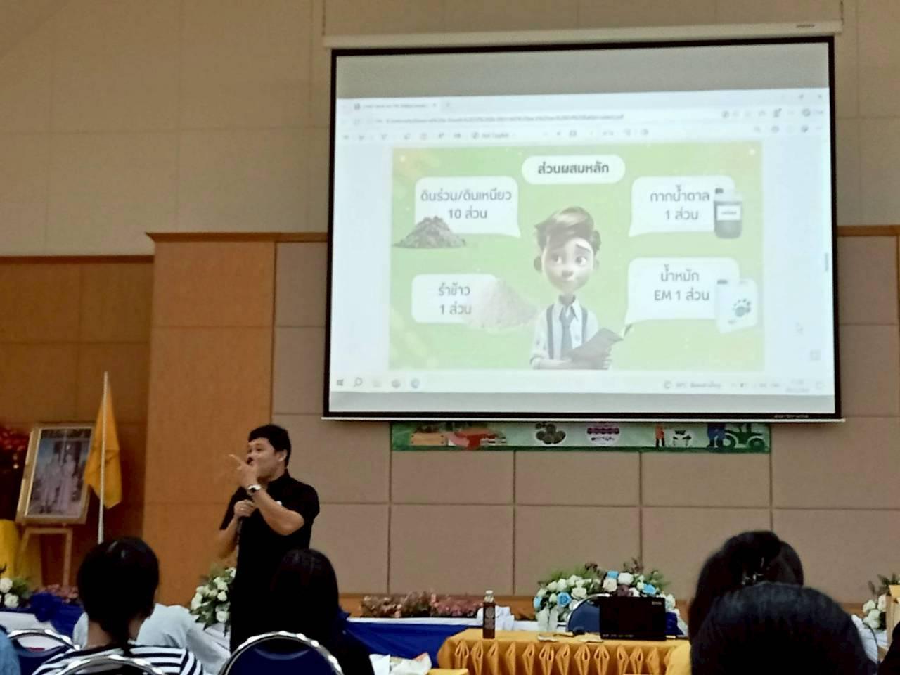 ภาพประกอบที่ 1