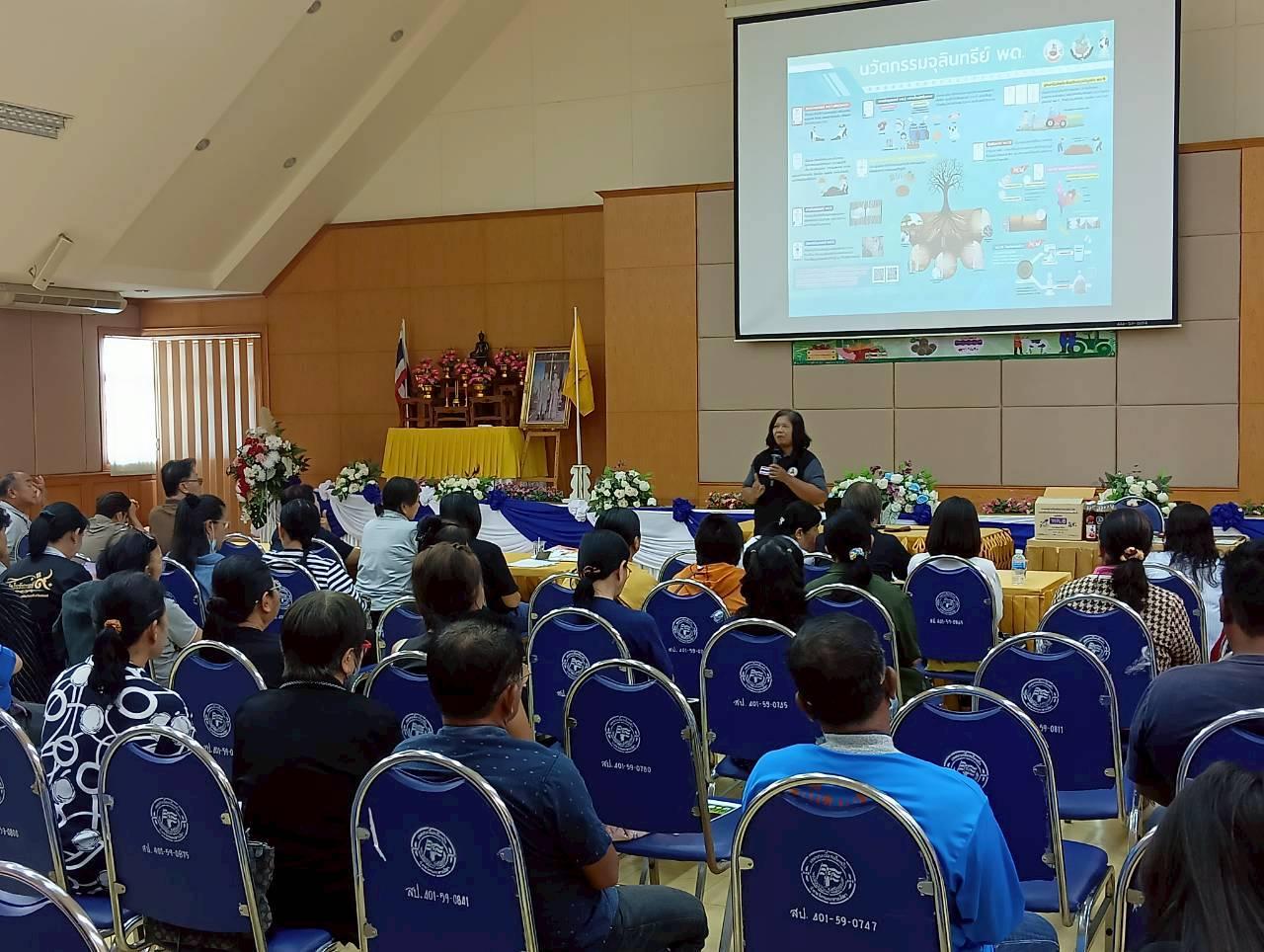 ภาพประกอบที่ 5