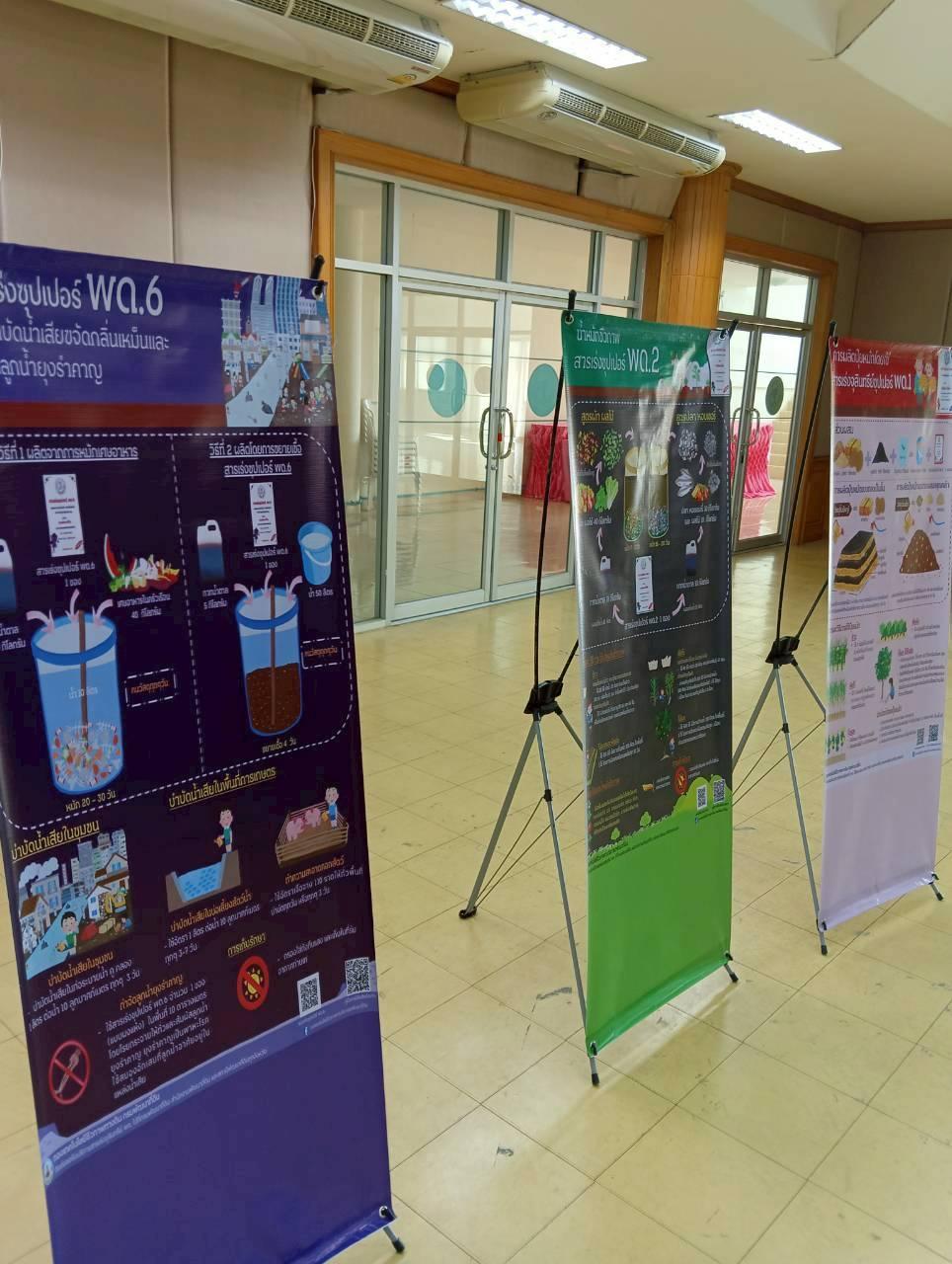 ภาพประกอบที่ 7