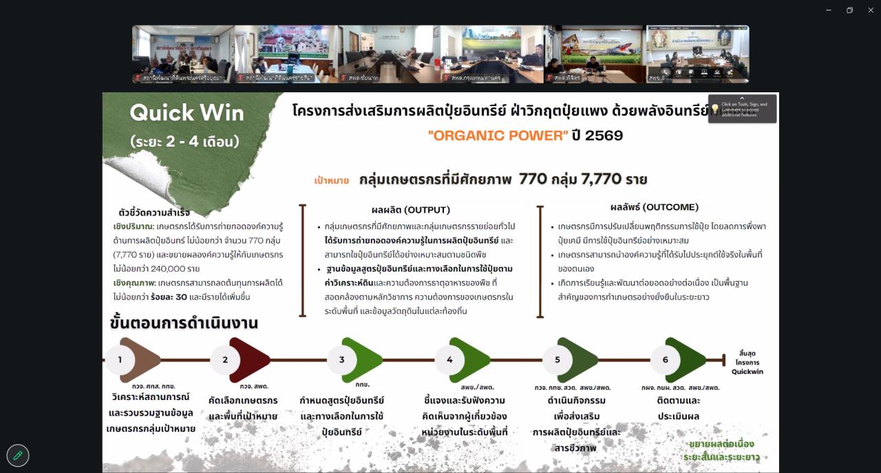 ภาพประกอบที่ 5