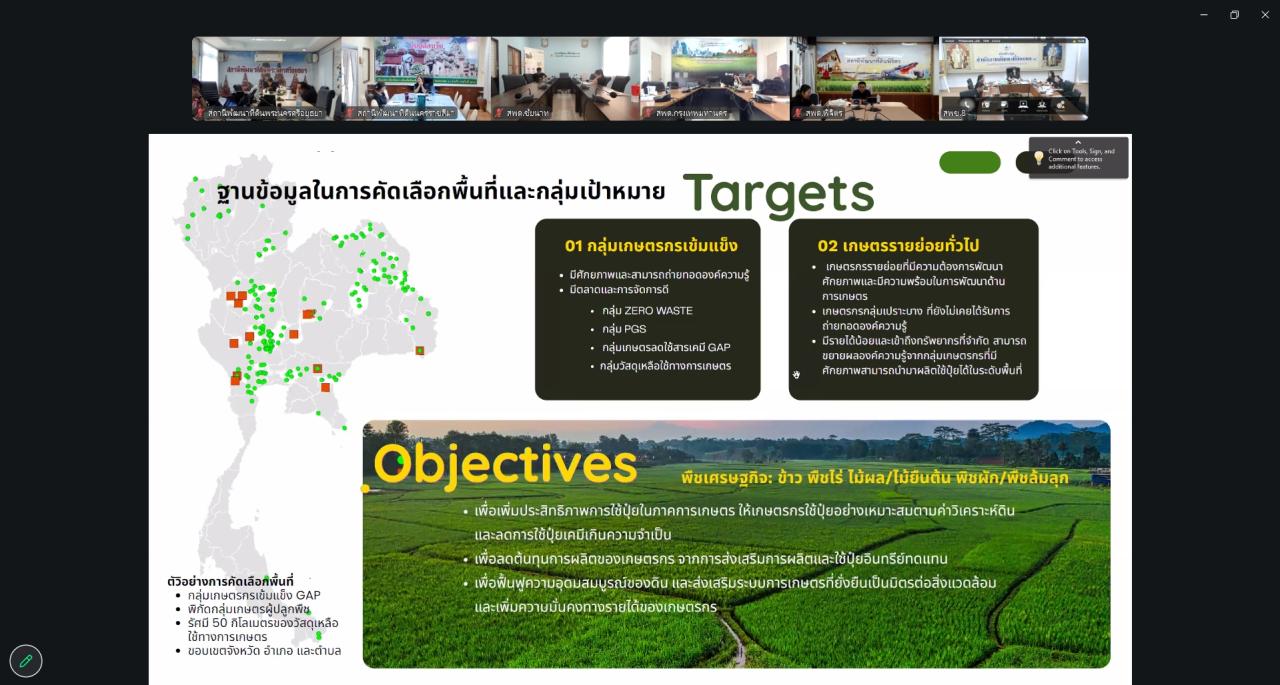 ภาพประกอบที่ 6