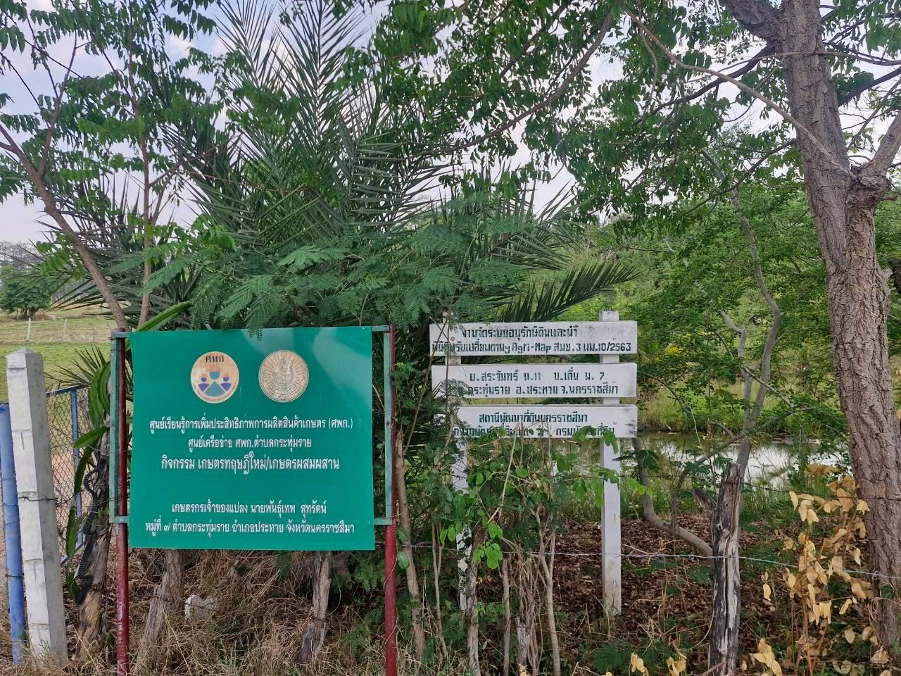 ภาพประกอบที่ 8