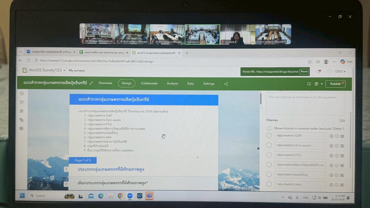 ภาพประกอบที่ 3